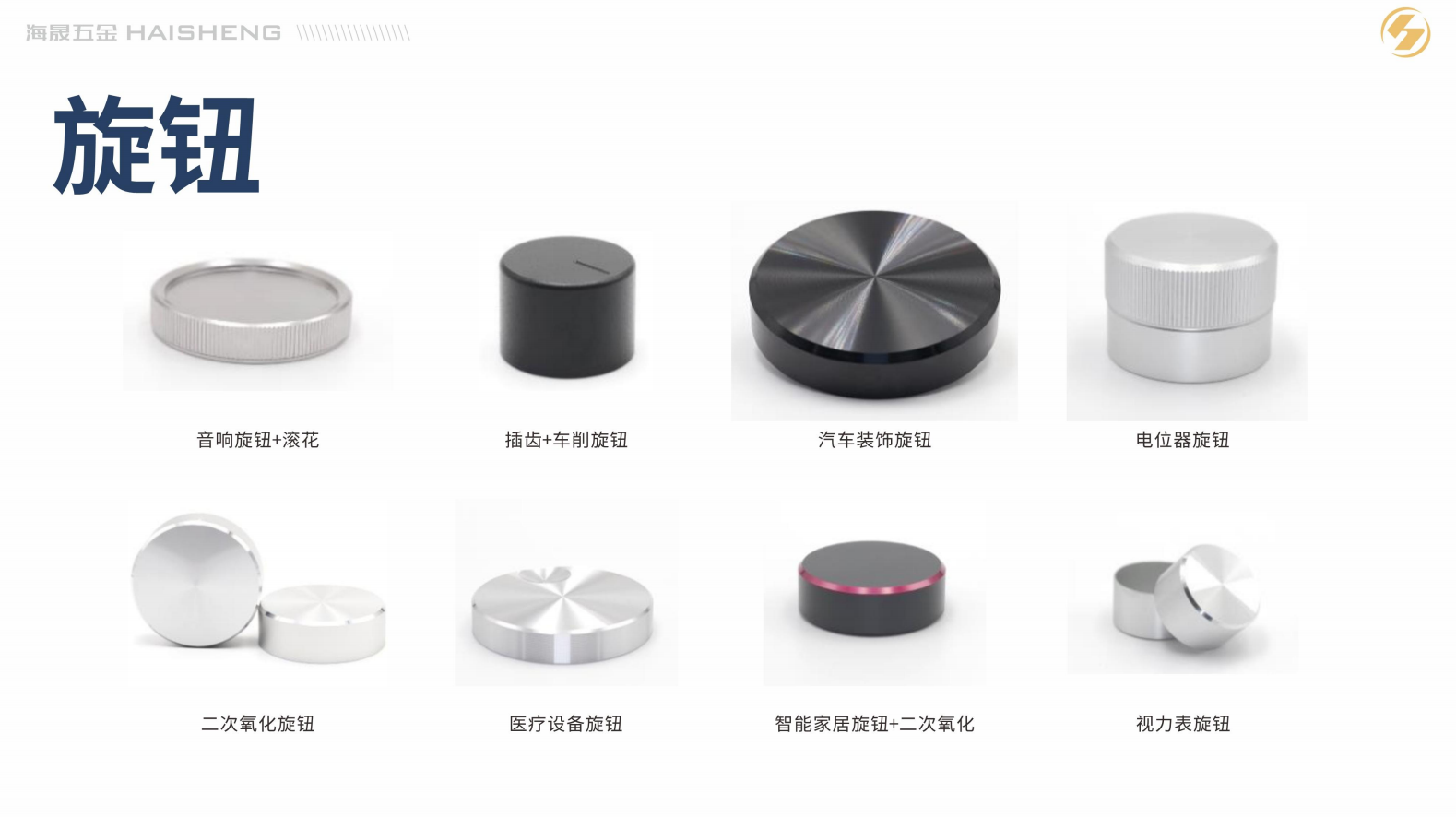 赤峰铝合金配件外观装饰旋钮精密铝件